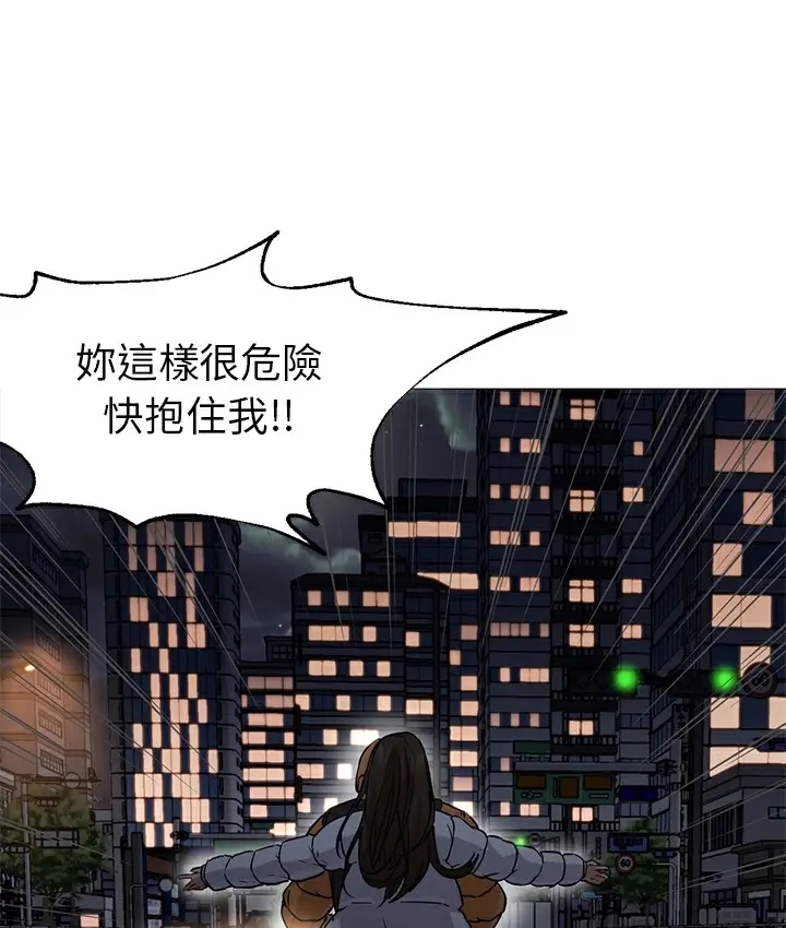 漫画《Good Night》第27话第43张图