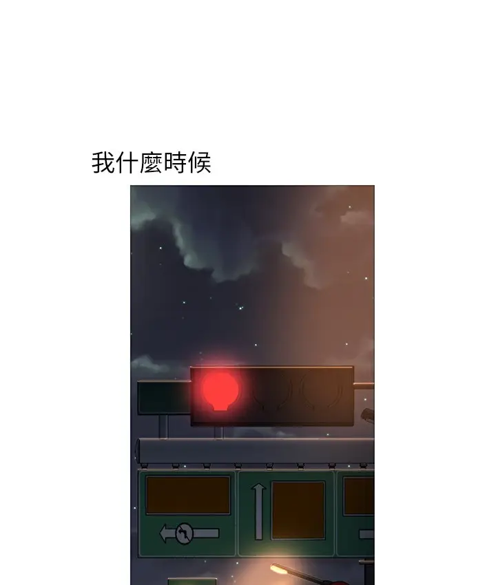 漫画《Good Night》第27话第48张图