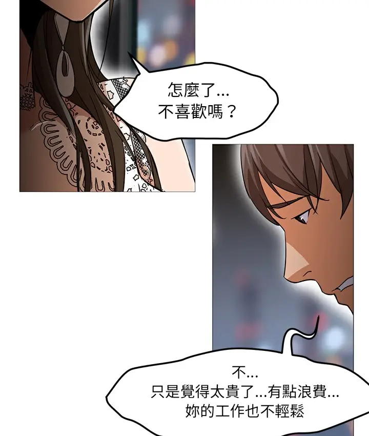 漫画《Good Night》第27话第64张图