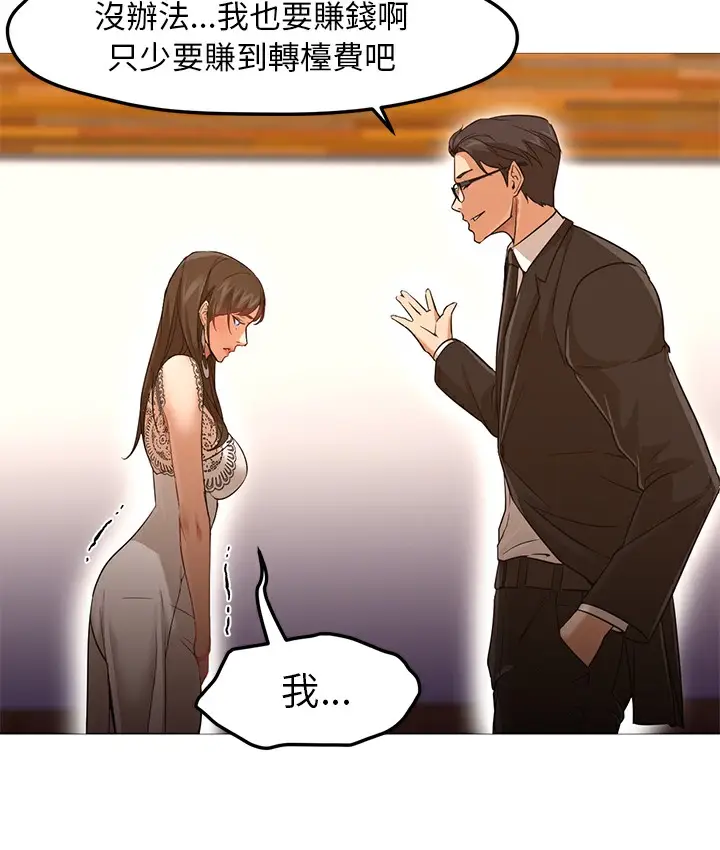 漫画《Good Night》第27话第7张图