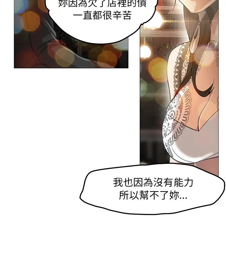 漫画《Good Night》第27话第72张图