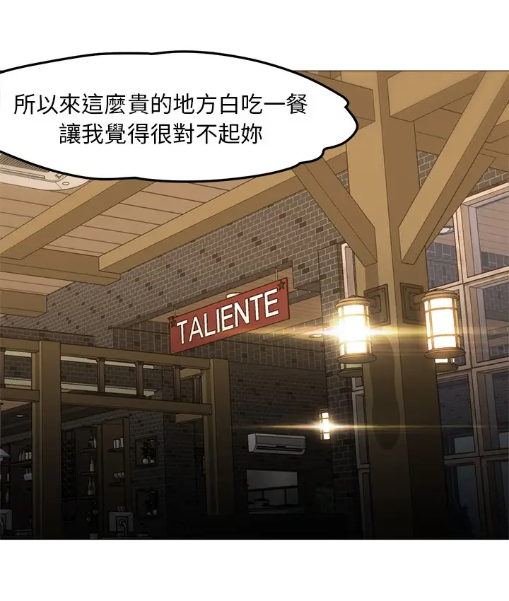 漫画《Good Night》第27话第73张图