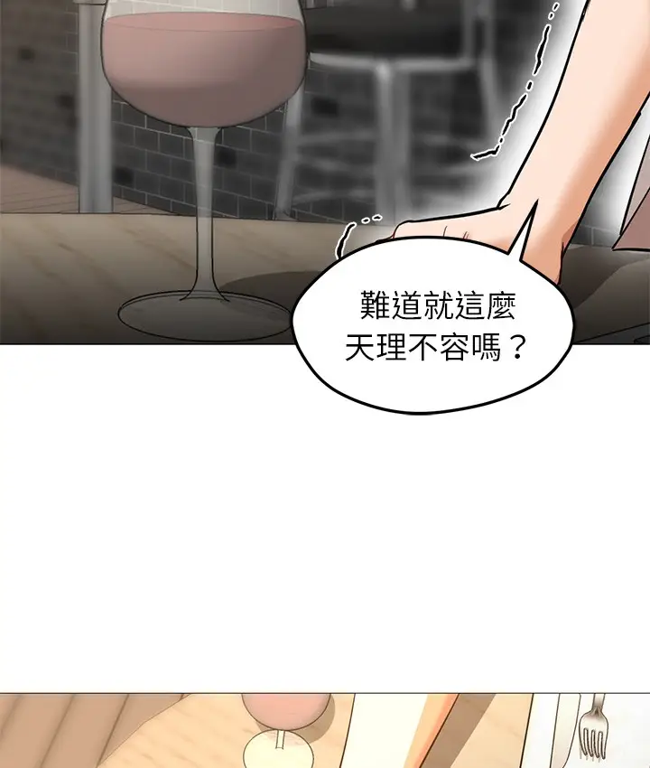 漫画《Good Night》第27话第76张图