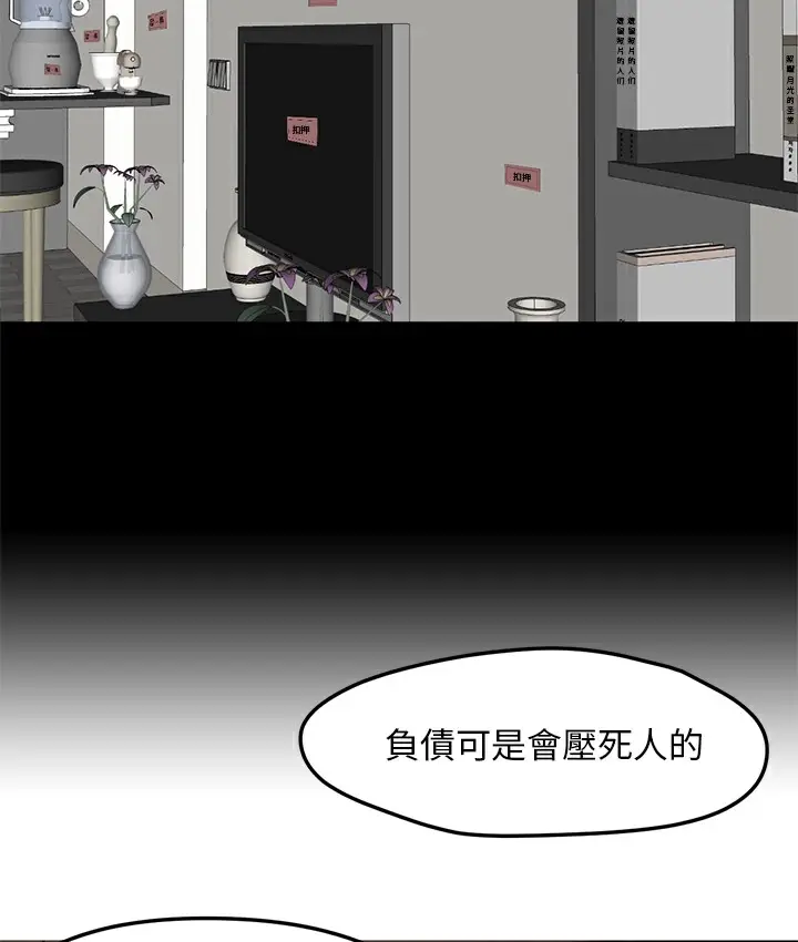漫画《Good Night》第27话第82张图
