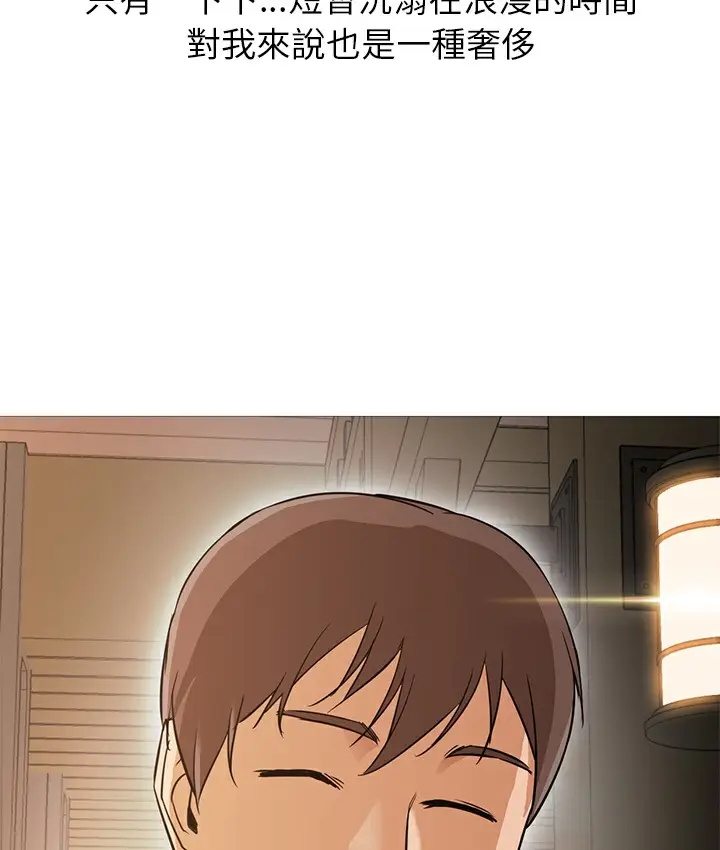 漫画《Good Night》第27话第88张图