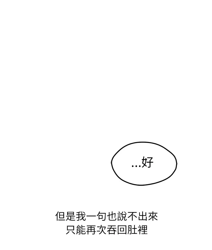 漫画《Good Night》第28话第107张图