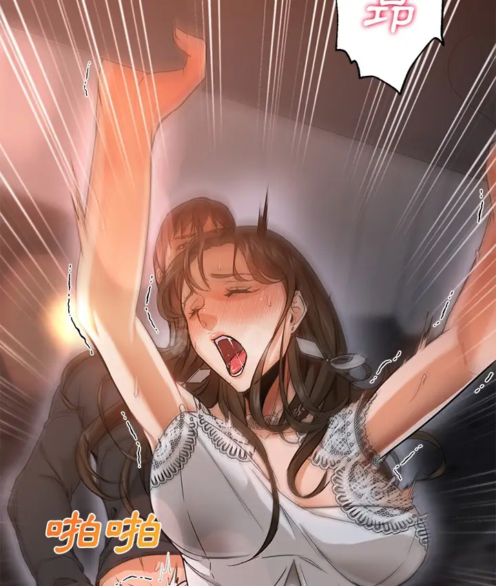 漫画《Good Night》第28话第15张图