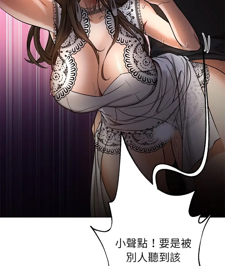 漫画《Good Night》第28话第27张图