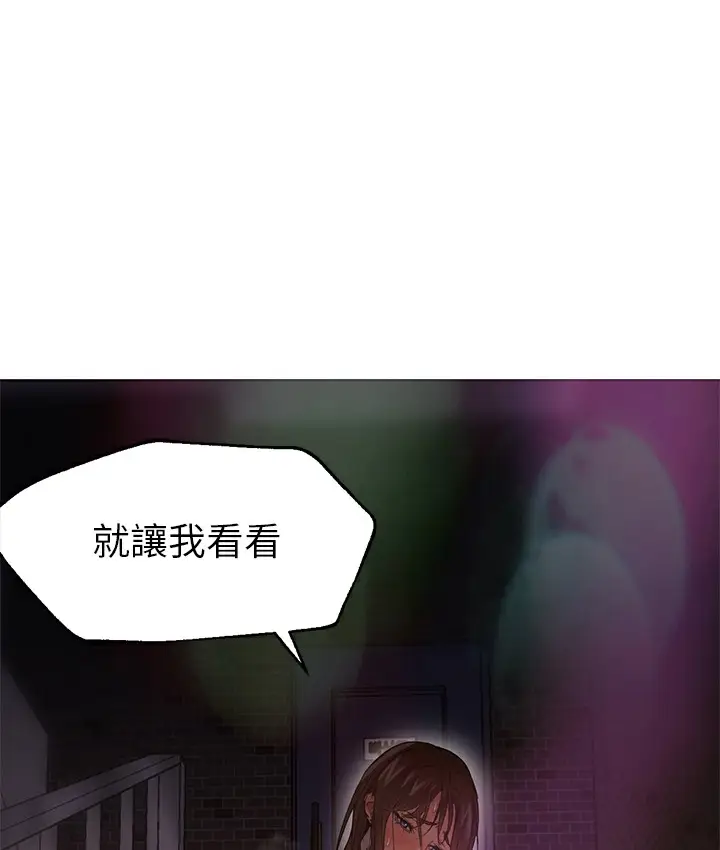 漫画《Good Night》第28话第39张图