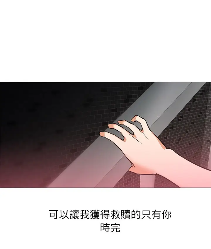漫画《Good Night》第28话第4张图