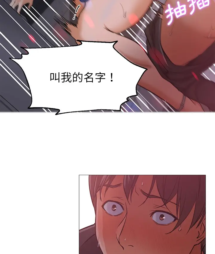 漫画《Good Night》第28话第63张图