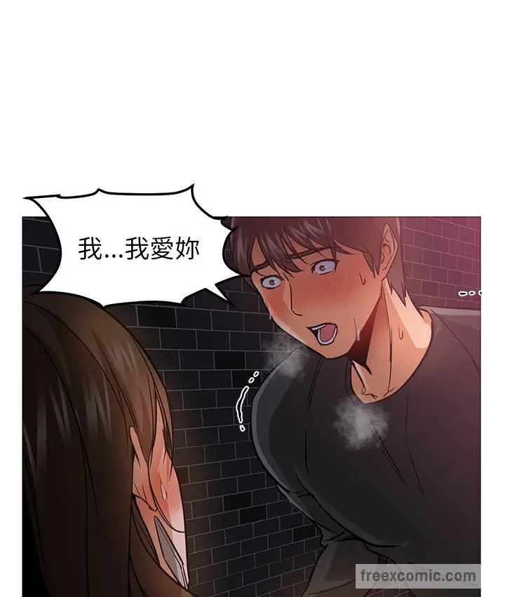 漫画《Good Night》第28话第66张图