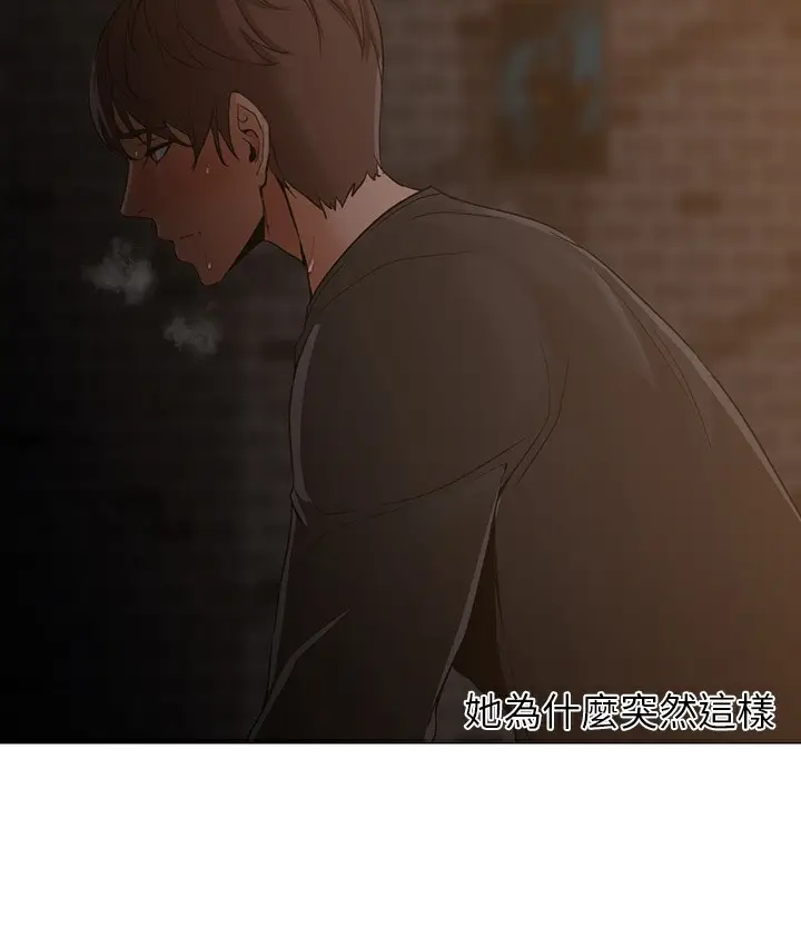 漫画《Good Night》第29话第5张图