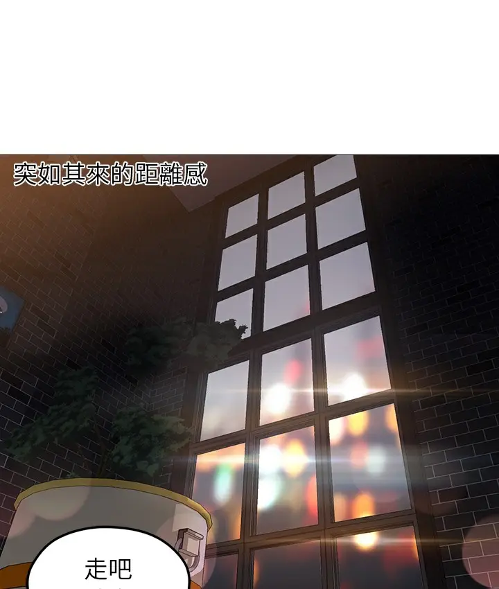 漫画《Good Night》第29话第6张图