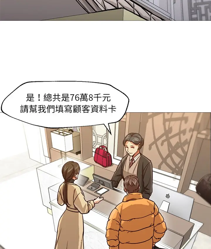 漫画《Good Night》第29话第63张图