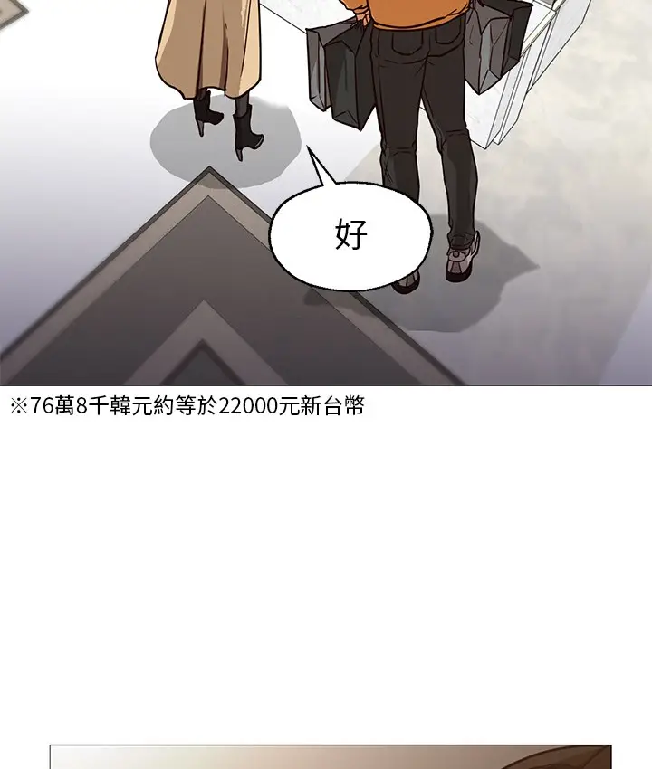 漫画《Good Night》第29话第64张图