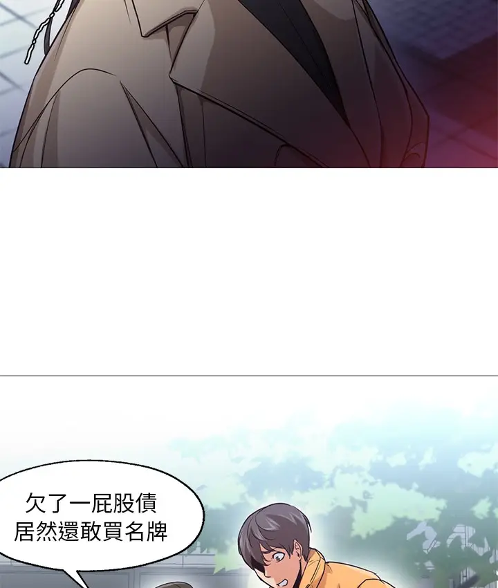 漫画《Good Night》第29话第75张图