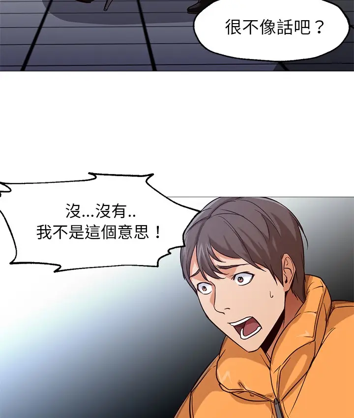 漫画《Good Night》第29话第77张图