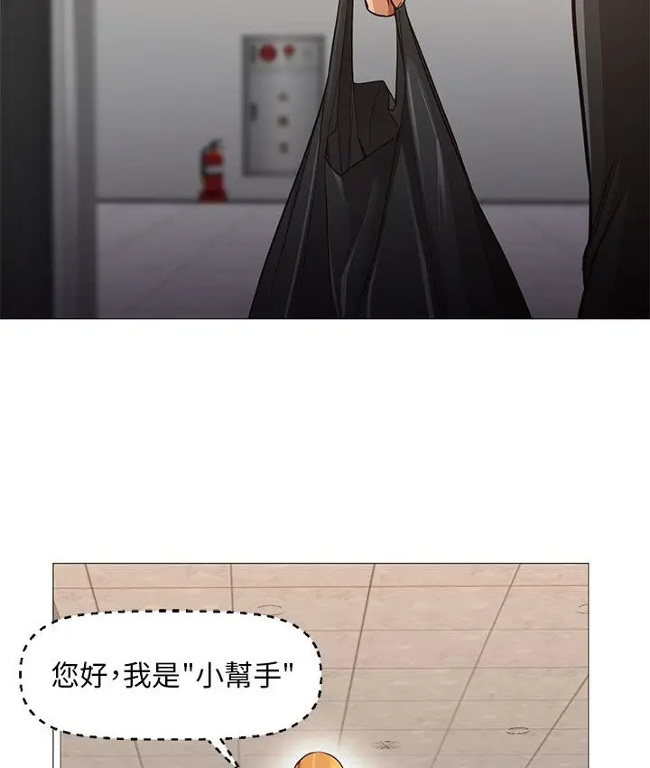 漫画《Good Night》第31话第19张图