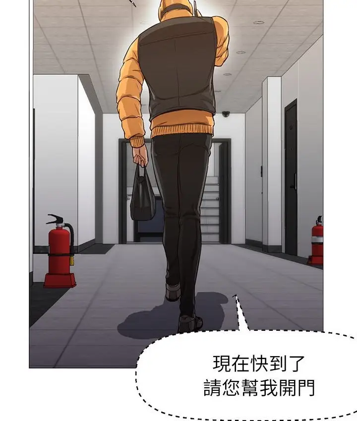 漫画《Good Night》第31话第20张图