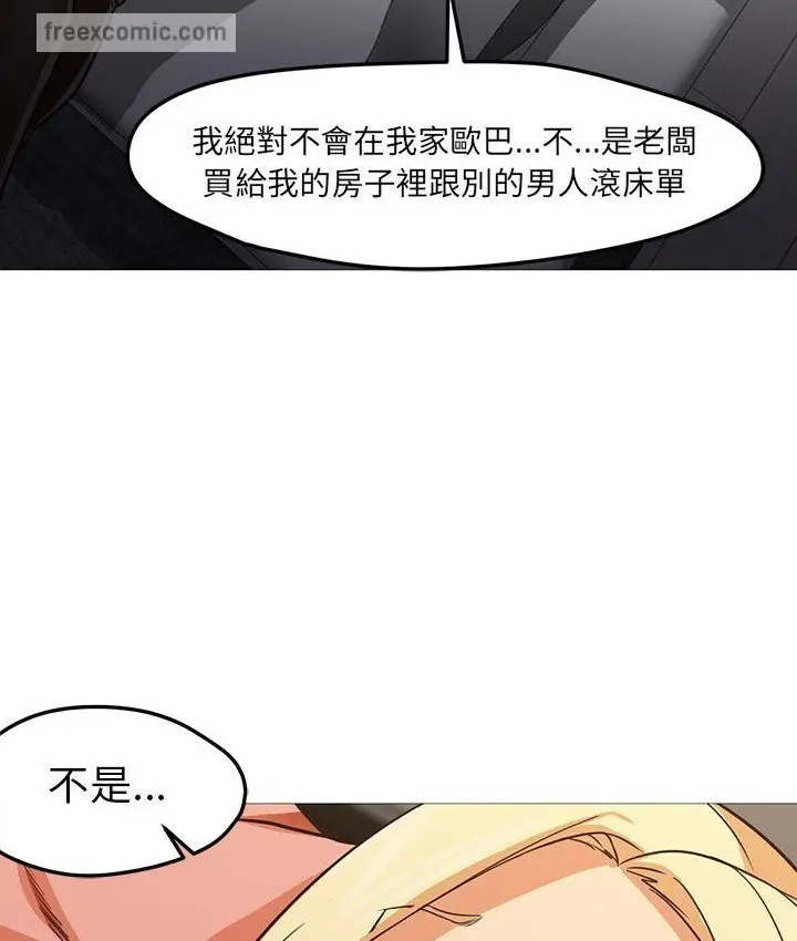漫画《Good Night》第31话第46张图
