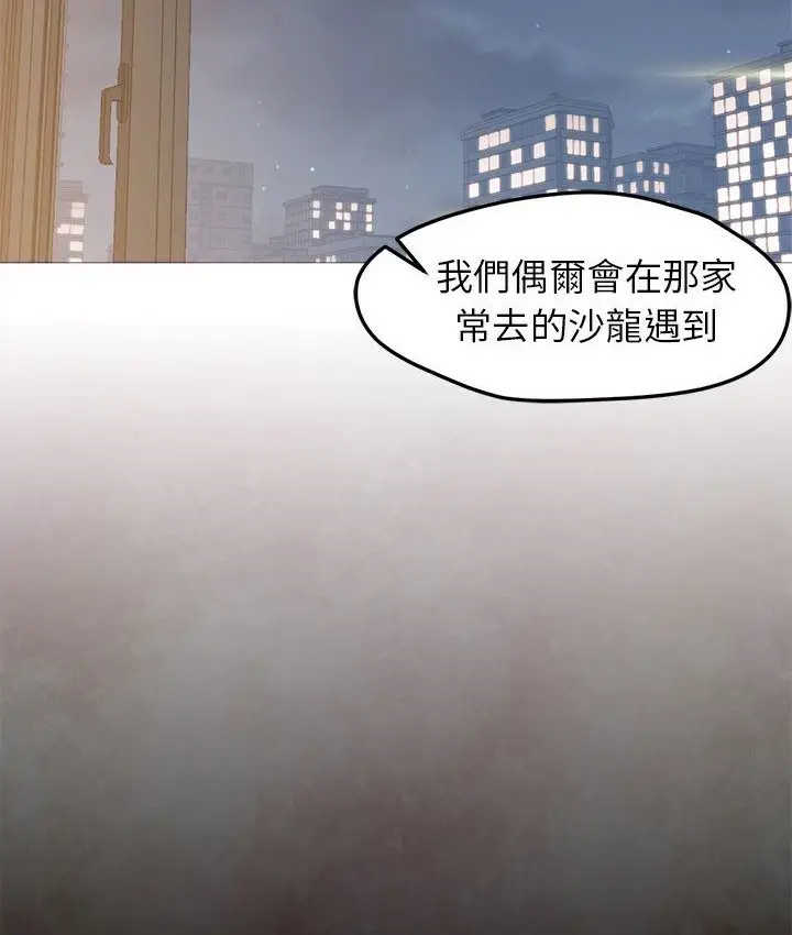 漫画《Good Night》第31话第54张图