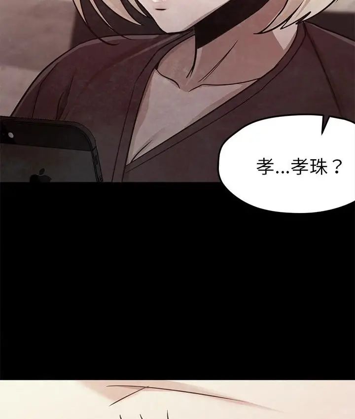 漫画《Good Night》第31话第57张图