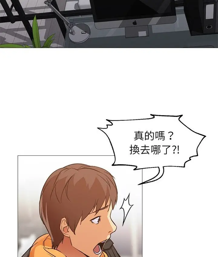 漫画《Good Night》第31话第62张图