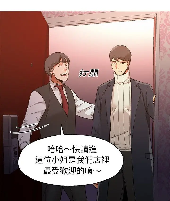 漫画《Good Night》第32话第101张图