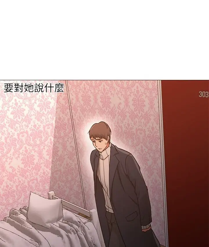 漫画《Good Night》第32话第105张图