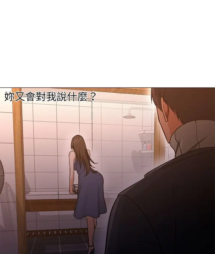 漫画《Good Night》第32话第107张图
