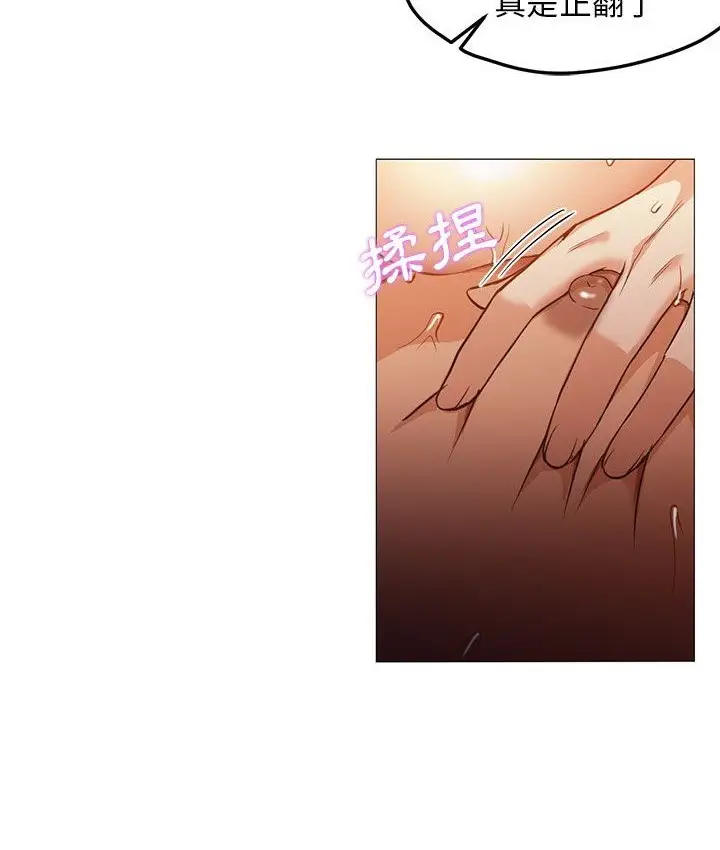 漫画《Good Night》第32话第11张图