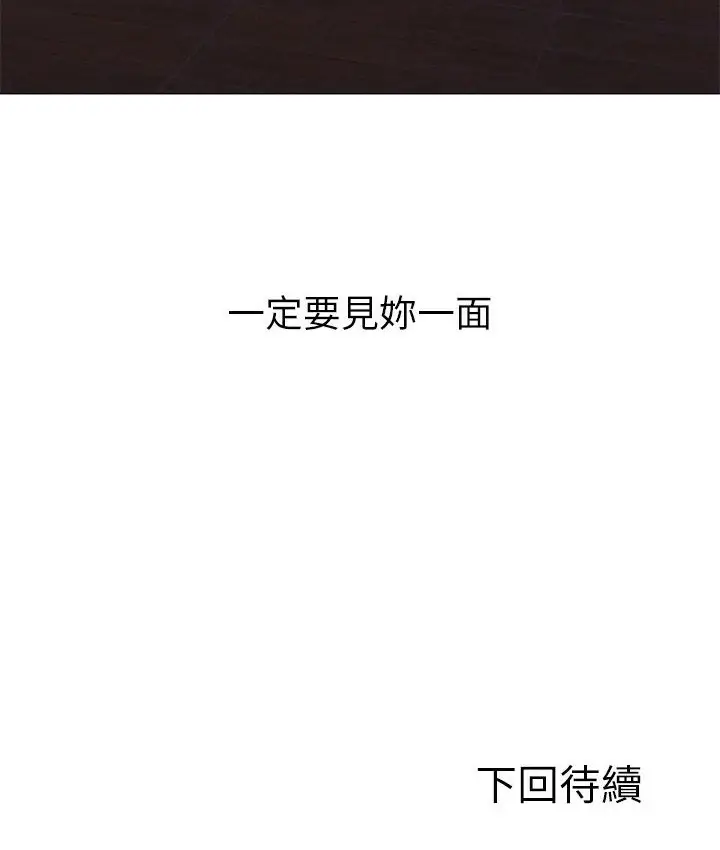 漫画《Good Night》第32话第116张图