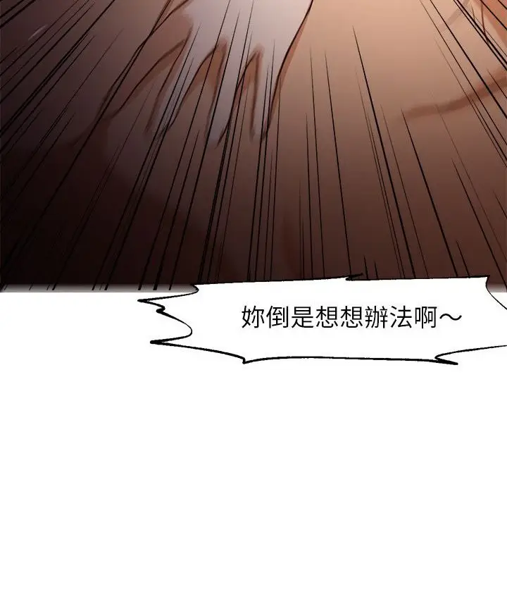 漫画《Good Night》第32话第20张图