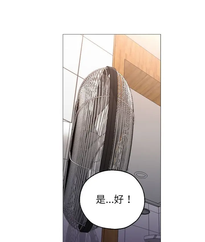 漫画《Good Night》第32话第21张图