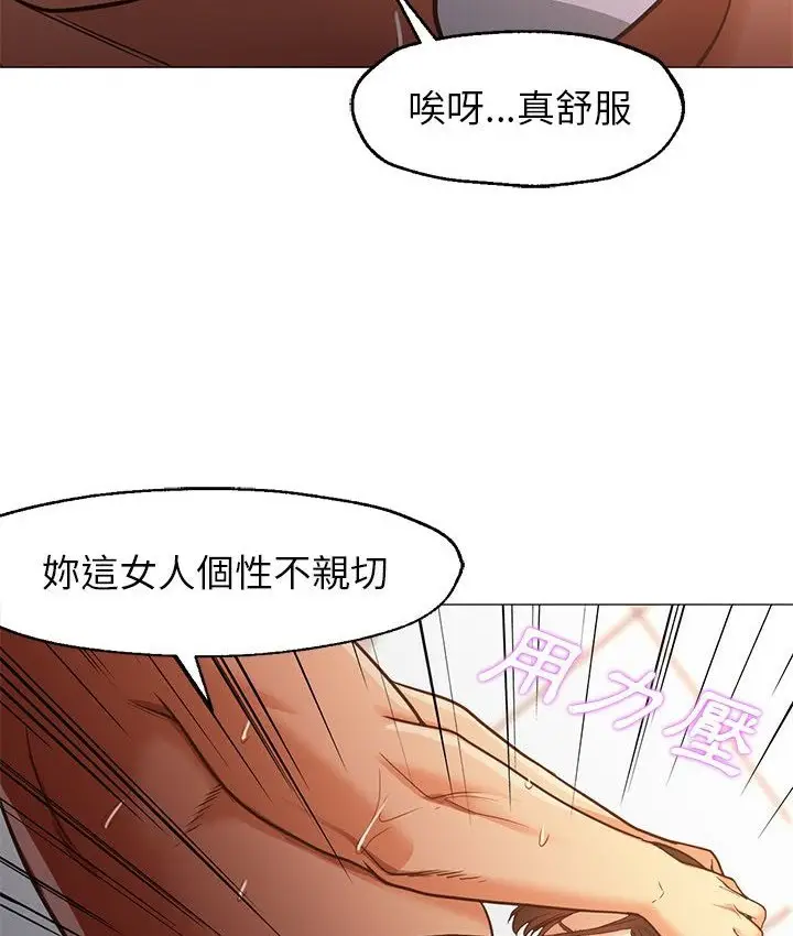 漫画《Good Night》第32话第31张图