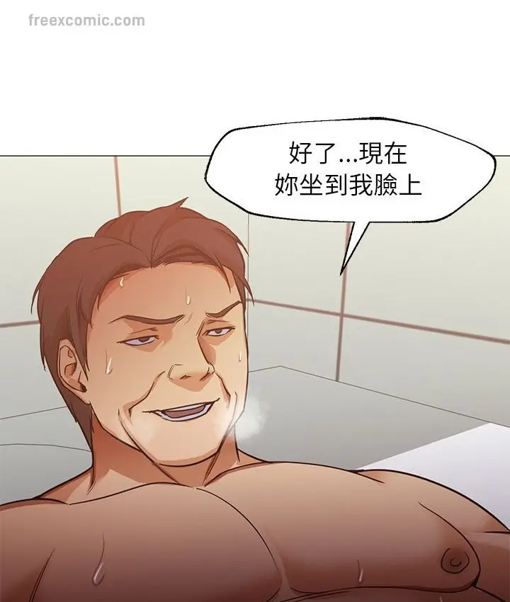 漫画《Good Night》第32话第46张图