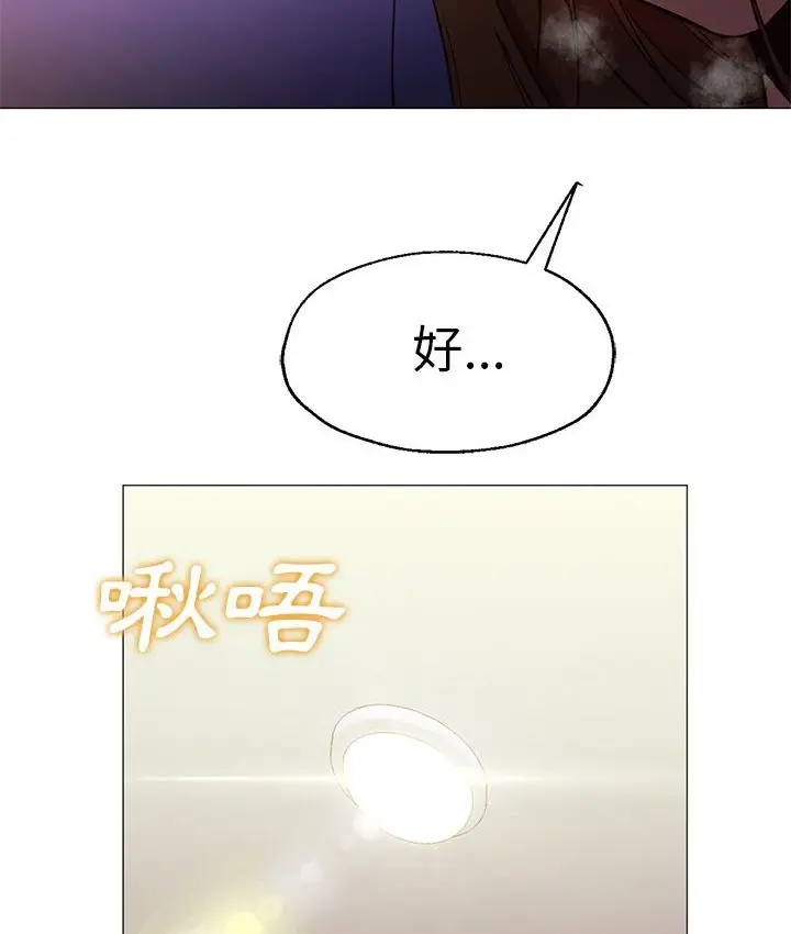 漫画《Good Night》第32话第51张图
