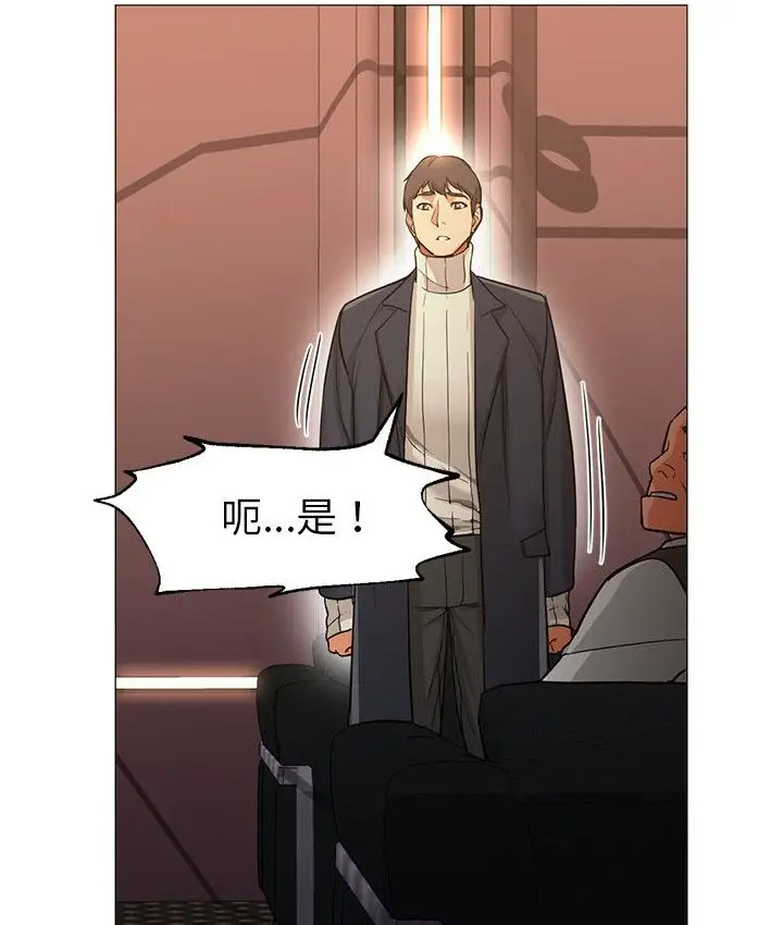 漫画《Good Night》第32话第97张图