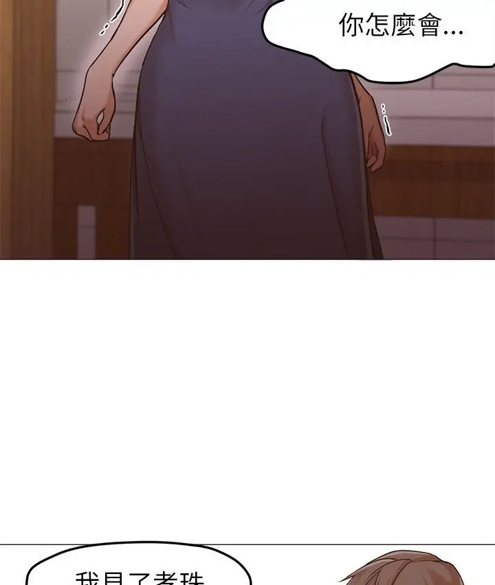 漫画《Good Night》第33话第10张图