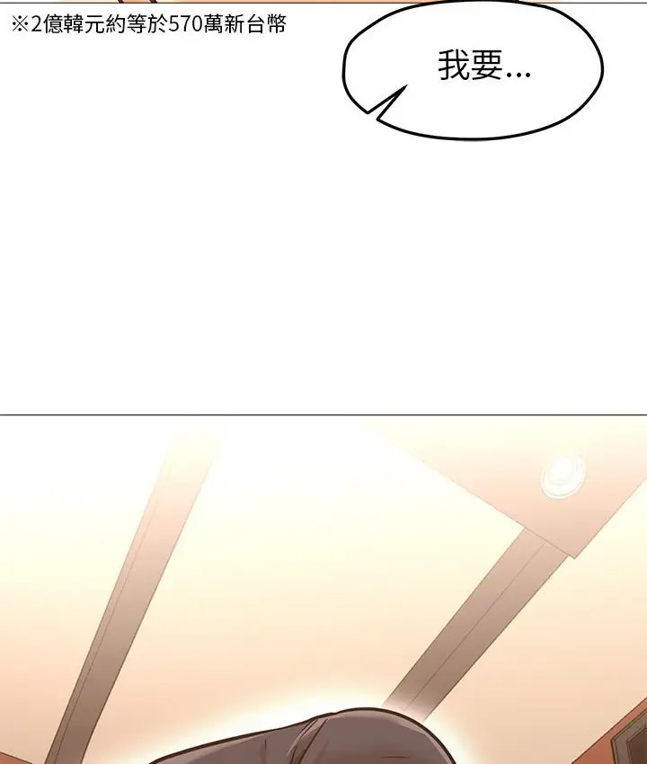 漫画《Good Night》第33话第100张图