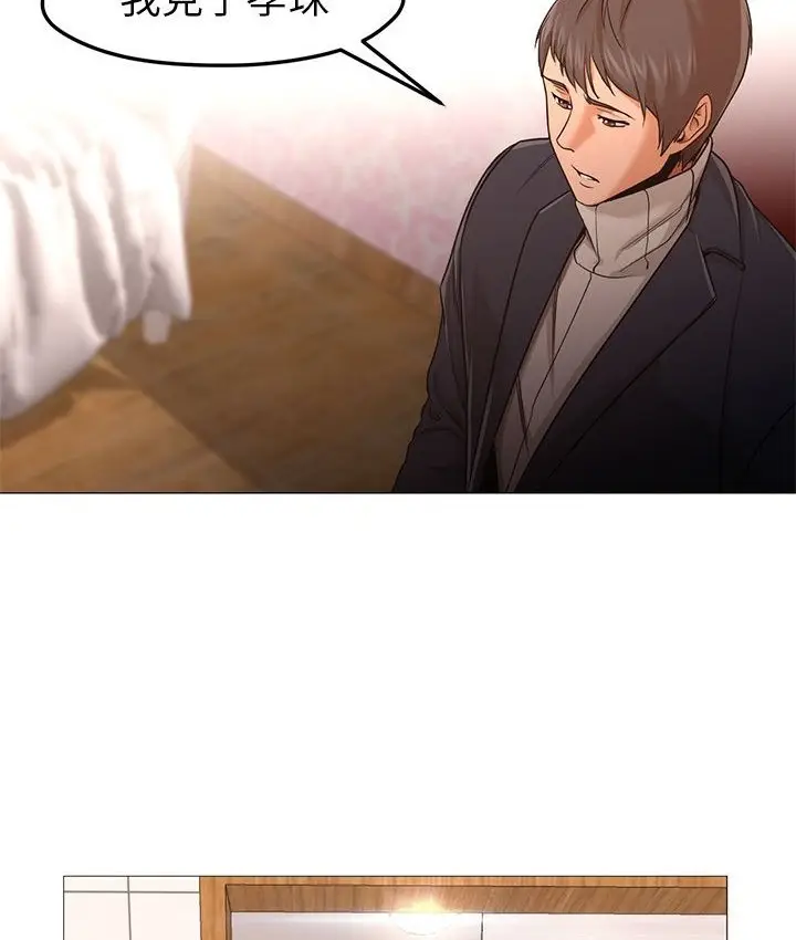 漫画《Good Night》第33话第11张图