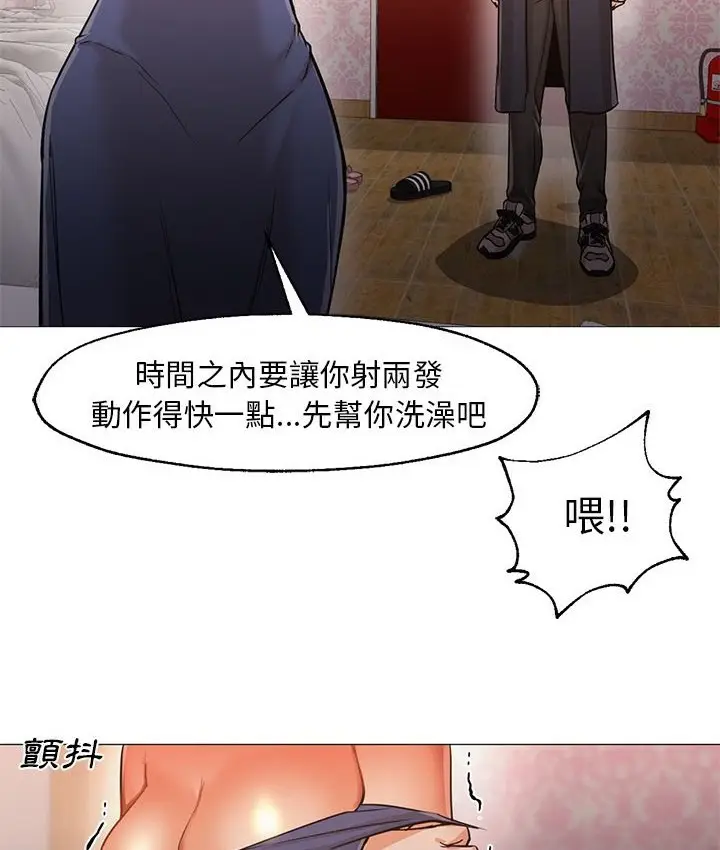 漫画《Good Night》第33话第29张图