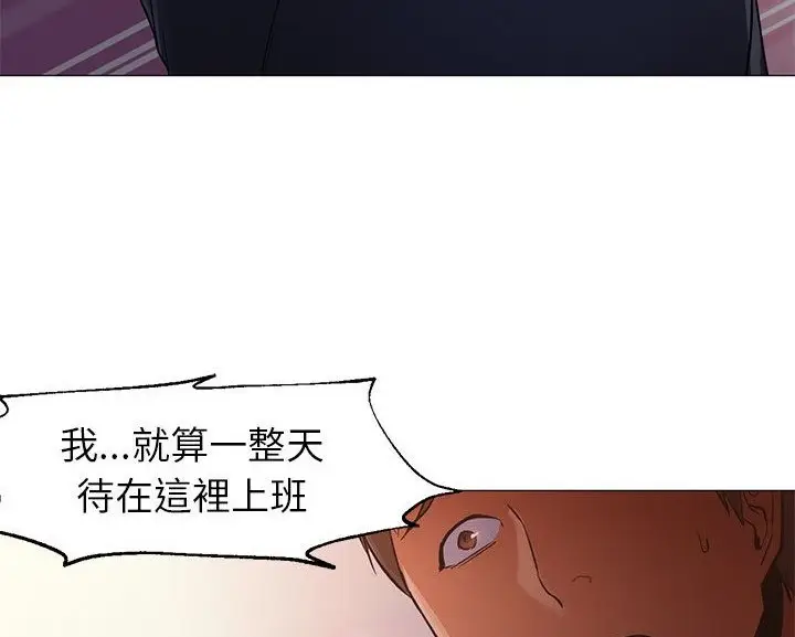 漫画《Good Night》第33话第32张图