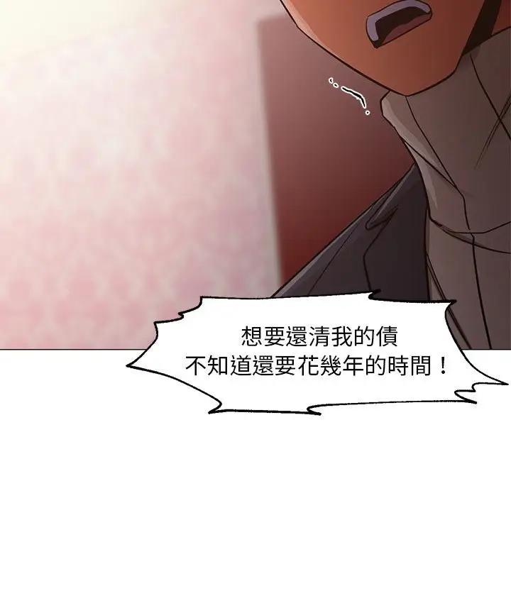 漫画《Good Night》第33话第33张图