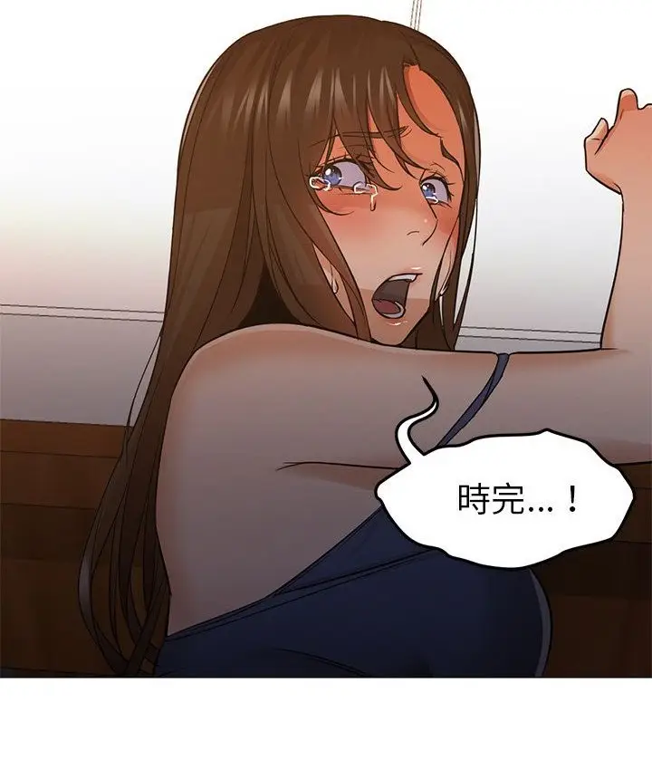 漫画《Good Night》第33话第60张图
