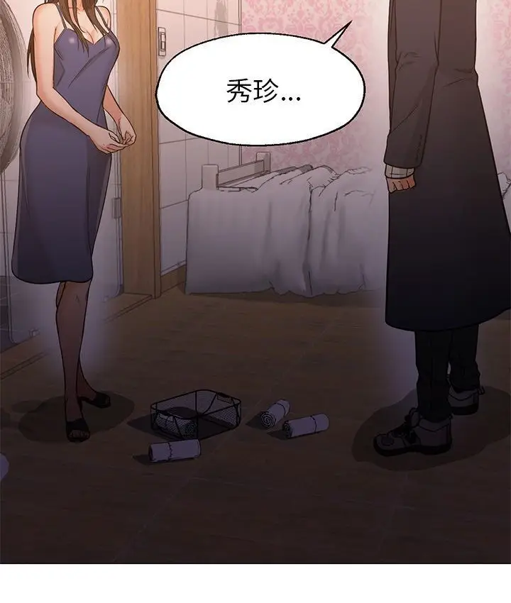漫画《Good Night》第33话第7张图