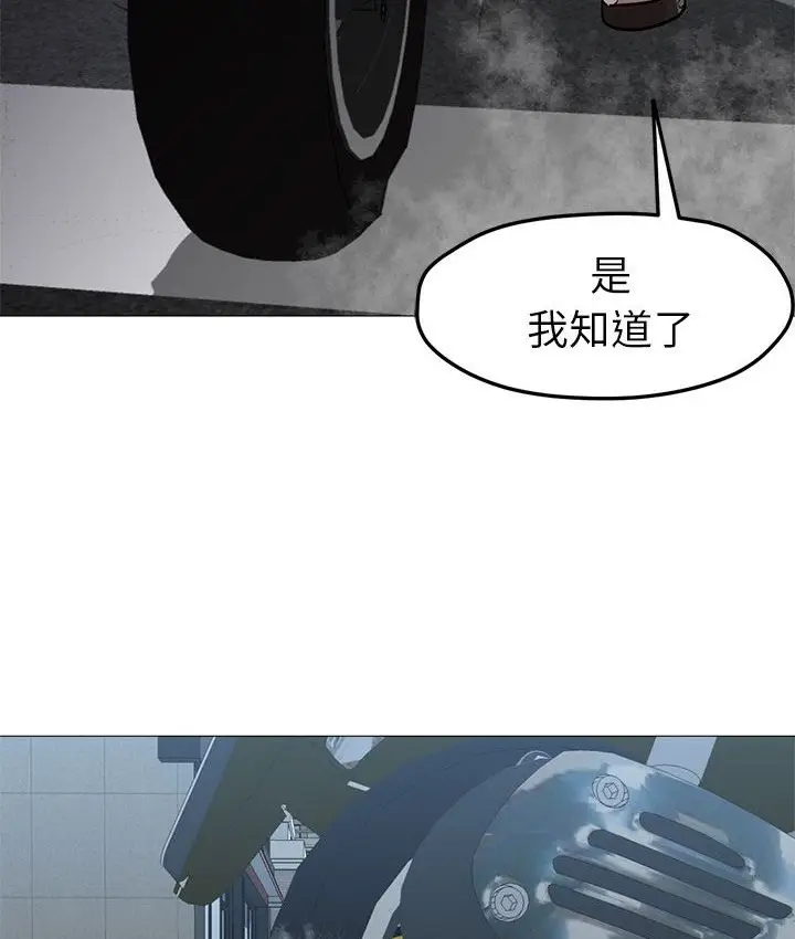 漫画《Good Night》第33话第77张图