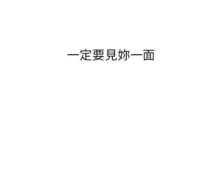 漫画《Good Night》第33话第8张图
