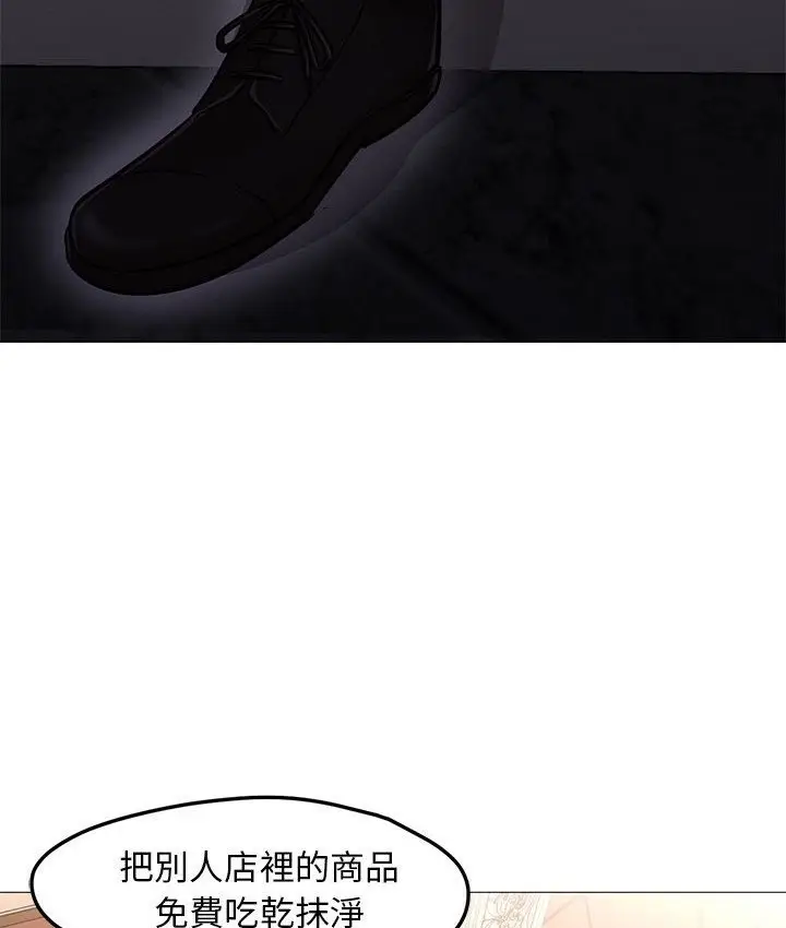 漫画《Good Night》第33话第84张图